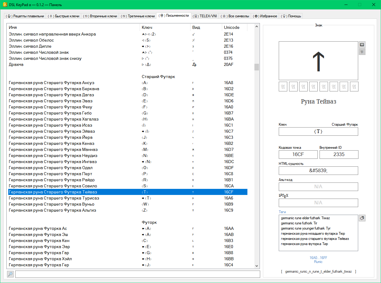 Скриншот окна